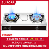 SUIPORP煤气灶双灶家用台式液化气双头天然气燃气灶老式双眼节能猛火户外 【鸳鸯九头款】台式双灶阀+管+扣 液化气-熄保【符合3C认证】