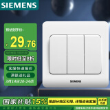 西门子（SIEMENS）开关插座 三开双控面板 86型暗装面板 远景雅白色