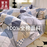 南极人（Nanjiren） 100%纯棉四件套全棉被套200x230cm床单床笠套件双人被罩床上用品 S卡斯图-蓝【100%纯棉 适合裸睡 1.8m床单款四件套-被套200*230cm