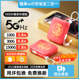 椰贝【30天免费试用】随身wifi5g无限流量2025款充电宝wifi二合一路由器免拉宽带全网通移动wifi6无线 限定款【顶配wifi6】1万毫安+网速可达150M