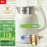 利仁（Liven）电水壶烧水壶热水壶家用电壶2升大容量防烫煮开水壶 316L不锈钢一体无缝内胆一键保温壶SH-S2066