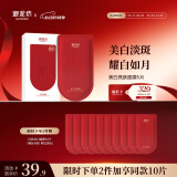 御泥坊 面膜 美白补水面膜 补水保湿提亮淡斑 美白面膜 5片