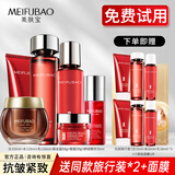 美肤宝（MEIFUBAO）驻颜护肤品套装抗皱紧致补水保湿淡化细纹水乳妈妈化妆品全套正品 洁水乳黄金霜眼霜+精华