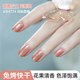 Sweet Color指甲油女新款免烤持久快干显白美甲冰透裸色冰肌粉碎钻新年礼物