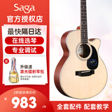 萨伽萨迦吉他SF700C/SF600单板民谣电箱入门学生男女初学进阶木吉它 40英寸SA700C缺角原木色