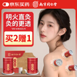 同仁堂艾灸盒艾灸罐小悬灸艾绒艾叶艾柱艾灸罐祛湿寒随身灸重复用两盒装