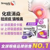 使立消Strepsils润喉糖化痰止咳24粒+镇痛杀菌16粒 喉咙痛干咳嗽慢性咽炎护嗓子疼痒痛薄荷糖止咳糖喉片清咽