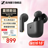 森海塞尔（Sennheiser）MOMENTUM 4真无线四代蓝牙耳机 自适应动态主动降噪豆SPORT运动无线入耳式音乐耳机耳麦半入耳式 ACCENTUM open 【经典黑】