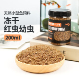 宠尚天 冻干红虫干幼虫营养鱼食小型热带鱼斗鱼金鱼粮食孔雀鱼饲料13g