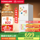 康佳国家补贴 185升双开门两门新升级变频节能低噪小型家用租房家用二门白色冰箱