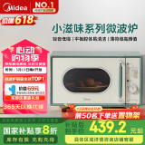 美的（Midea）小滋味微波炉家用小型 复古旋钮薄荷曼波风 一级能效平板变频轻音M1G1