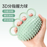 杜威克分指握力球3D按摩康复训练老人手指力量锻炼握力器握力圈30磅