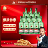 红星二锅头 大二 清香型白酒 43度 500ml*12瓶 整箱装 纯粮口粮酒