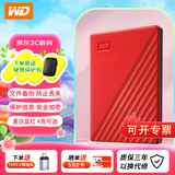西部数据（WD）便携式移动硬盘 存储设备2.5英寸USB3.0机械硬盘兼容mac 随行版加密款 4T (红色)