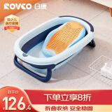 日康（rikang）浴盆 婴儿洗澡盆宝宝折叠浴盆  带软胶浴床 X1025-5深海蓝