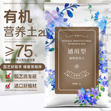 金雅特营养土养花土种菜多肉椰砖花卉有机肥料兰花君子兰发财树通用土