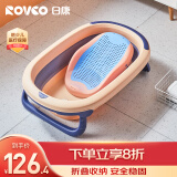 日康（rikang）浴盆 婴儿洗澡盆宝宝折叠浴盆 带软胶浴床 珊瑚粉 X1025-6