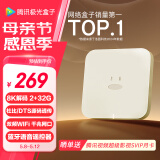 腾讯极光盒子6 8K智能网络电视机顶盒 千兆网口 2+32G 高清HDR10+ 双频WiFi 蓝牙语音遥控