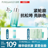 泊美新植物菁盈粹肌源恒润光感精华液 30ml 节日礼物