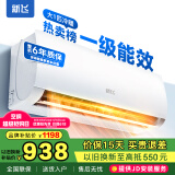 新飞（Frestec）空调补贴 新一级能效 大1.5匹大1匹挂机 以旧换新 省电冷暖变频空调 家用壁挂式空调 大1匹 一级能效 冷暖 提供上门安装服务