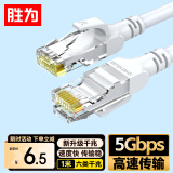 胜为六类网线千兆高速宽带线CAT6类工程监控电脑路由器网络家用成品跳线8芯双绞线灰白色1米 LC-1201H