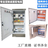 定做成套配电箱矿用低压配电柜照明光伏并网电表箱工厂动力柜定制 单价