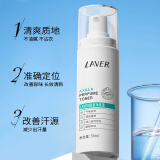 莱薇尔（LAVER）狐臭喷雾 止汗露狐臭净 去腋臭祛狐臭根源除汗臭香体 男女士专用 腋下净味水喷剂50ml