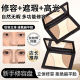 施丹雅修容高光一体盘哑光面部提亮阴影鼻影眼影三合一
