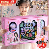 麦格萌女孩生日礼物儿童玩具3-6-12小女生串珠diy水晶手链国风首饰礼盒 画-水晶串珠+古风发饰+精美礼盒 4-7岁女孩国风DIY串珠手链发饰六一儿童节礼物