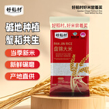 好稻村2024新米上市东北大米盘锦大米新米尝鲜 好米尝着买 500g