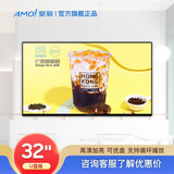 广告机显示屏门店菜单屏高清高亮吊挂壁挂广告显示屏奶茶店餐饮店营销屏宣传屏电子水牌菜单 32英寸 U盘版【700超亮款】+壁挂架