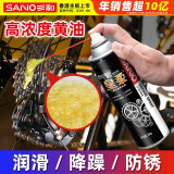 三和耐高温黄油喷剂液体黄油润滑油异响机械轴承齿轮门锁润滑脂450ML