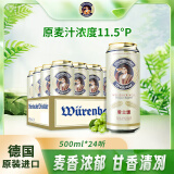 爱士堡 （Eichbaum）小麦啤酒500ml*24听整箱装 德国原装进口