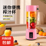 榨汁机榨汁杯便携小型辅食机婴儿榨汁杯料理机电动搅拌杯果汁机家用便携式榨汁机 粉色