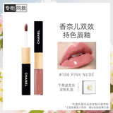 香奈儿（Chanel）双效持色唇釉4.5ml+3.5ml(186号)镜面口红生日礼物送女友送老婆