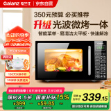 格兰仕微波炉烤箱一体机 20升平板家用  700瓦节能省电 光波烧烤快速解冻智能菜单G70F20CN1L-DG(B0)