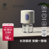 babycare电蚊香液婴儿驱蚊液宝宝防蚊水儿童灭蚊器孕妇全家可用1液+1器