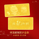 蒂蔻（Tico）生肖龙积存金金足金Au999.9祥龙献瑞黄金投资金条金砖生日礼物