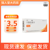 [天衡] 卡维地洛片 10mg*20片/盒 5盒装