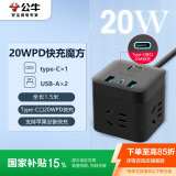 公牛（BULL）20W PD苹果快充魔方插座/插线板/插排/接线板 Type-c+USB+3孔全长1.5米黑色 GNV-UU2203H总控开关