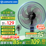 艾美特电风扇落地扇家用六叶机械大风力风扇宿舍寝室立式定时摇头电扇节能低噪风扇皓月白 六叶暗夜黑