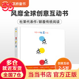 点点点（小黄和小蓝升级版）宝宝视觉锻炼 杜莱大师作品 0-2 3-6岁幼儿启蒙绘本 早教书 【单册】点点点（小黄和小蓝升级版）