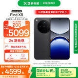 OPPO Find X8 16GB+1TB 星野黑 无影抓拍 超轻薄直屏 天玑9400 AI一键问屏 5630mAh 国家补贴 5G手机