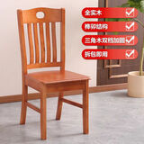 免安装全实木餐椅靠背椅家用榫卯结构木头凳中式吃饭橡木餐桌椅子 01款海棠色（两张起拍】免安装 全实木款【整装发货】价格为单张