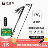探路者登山杖拐杖手杖碳素碳纤维可伸缩超轻户外徒步便携爬山棍 深炭灰