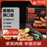 1号会员店黑猪肉烤肠黑胡椒味600g12根黑猪肉90%爆汁火山石烧烤空气炸锅