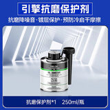 HBOIL德国进口发动机内部清洗剂免拆清洗油泥油污油垢机油添加剂350ML 发动机润釉抗磨剂250ML