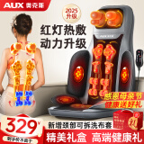 奥克斯（AUX）按摩靠垫按摩仪颈椎肩颈背腰部按摩器按摩垫全身躺垫一体多功能按摩椅垫父母亲节礼物送妈妈爸爸 【顶配理疗款】腰背养护热敷+可拆洗布套+礼盒包装