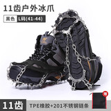 哥尔姆冰爪防滑鞋套 户外雪地 钢冰爪登山鞋 钉滑雪 黑色L码11齿