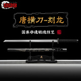 泉铁匠龙泉市宝剑唐横刀幽冥刀工艺品背带一体刀剑防身冷兵器未开刃 刻龙